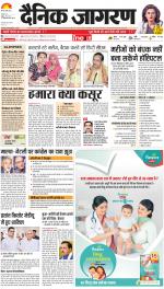 Agra Hindi ePaper, Agra Hindi Newspaper – InextLive