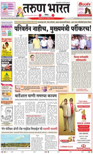 goa tarun bharat daily page