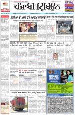 Punjabi Tribune
