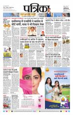Patrika Bhilai