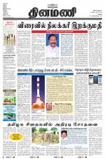 Dinamani-Madurai