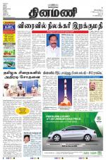 Dinamani - Dharmapuri