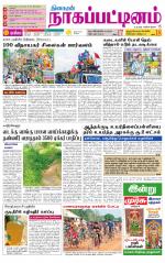 Nagai-Trichy Supplement