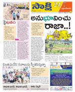 West Godavari District