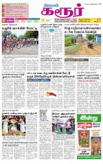 Karur-Trichy Supplement