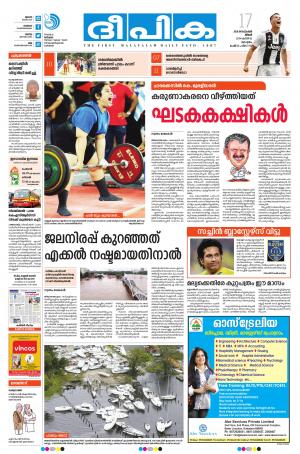 Deepika 17 September 2018