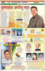 MADAN BHOSLE VIESHESH