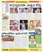 Anantapur Constituencies