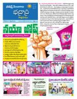 Bhadradri Kothagudem