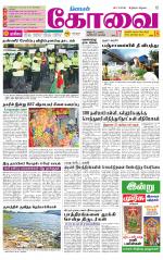 Coimbatore Supplement