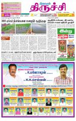 Trichy Supplement