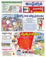 Sangareddy District