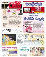 BHADRADRI KOTHAGUDEM