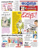 Jayashankar Bhupalpally