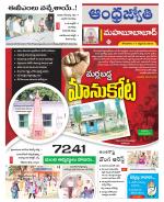 Mahabubabad District