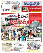 Mahabubnagar District