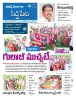 Siddipet