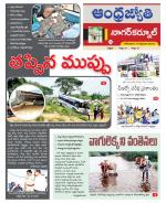 Nagarkurnool District