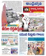 Rajanna Sircilla District