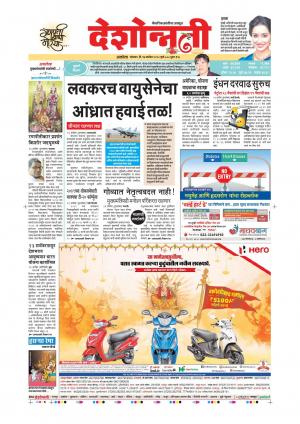 17th Sep  Akola Main 