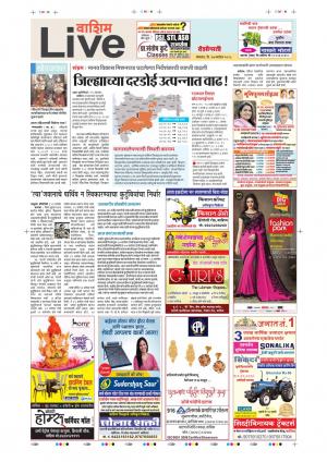 17th Sep Washim Live 