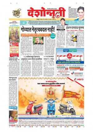 17th Sep Nagpur Main 