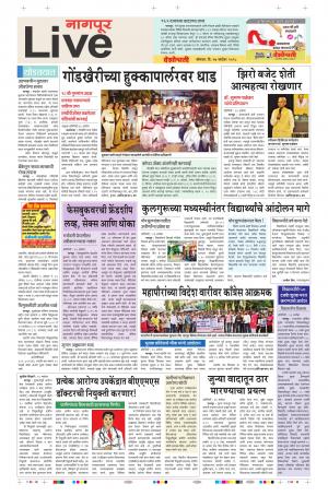 17th Sep Nagpur Live 