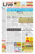Amravati Live