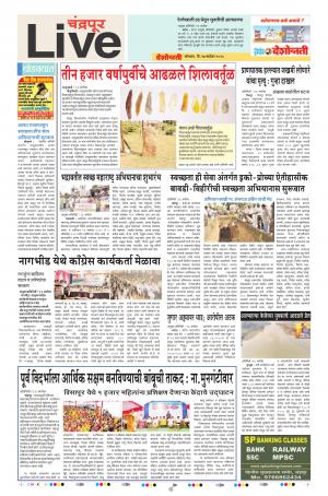 17th Sep Chandrapur Live 