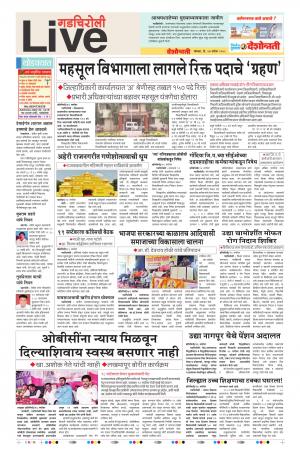 17th Sep Gadchiroli Live 