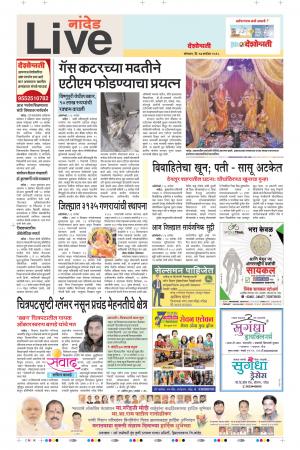 17th Sep Nanded Live 