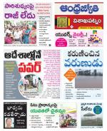 Visakhapatnam District