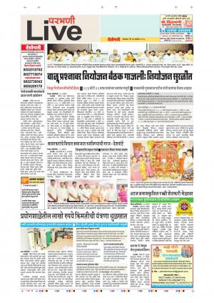 17th Sep Parbhani Live 