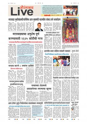 17th Sep Aurangabad Live