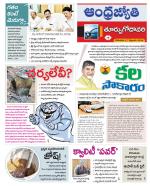 East Godavari District