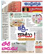 West Godavari District