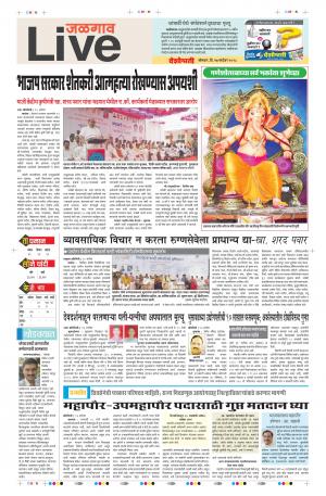 17th Sep Jalgaon Live 