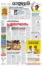 Kozhikode (includes Wayanad)