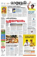 Kottayam (includes Pathanamthitta & Idukki)