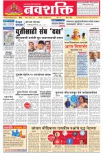 Navshakti Epaper