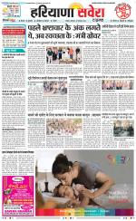 Haryana Savera - Old