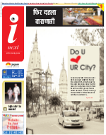 Meerut Hindi ePaper, Meerut Hindi Newspaper - InextLive