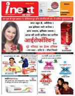 Patna Hindi ePaper, Patna Hindi Newspaper - InextLive