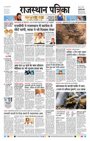 delhi edition paper