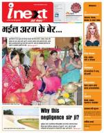 Ranchi Hindi ePaper, Ranchi Hindi Newspaper - InextLive