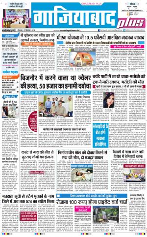 The Navodaya Times Ghaziabad