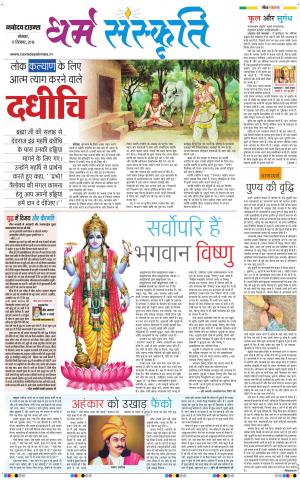 The Navodaya Times Magazine