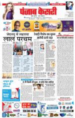 DELHI MAIN - PUNJAB KESARI