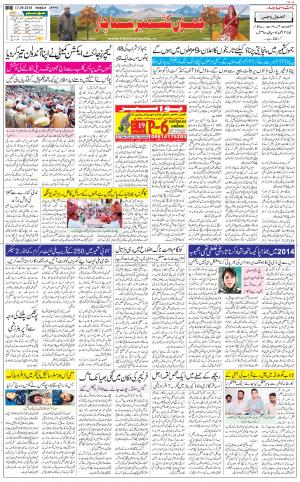 The Daily Hindsamachar Jammu