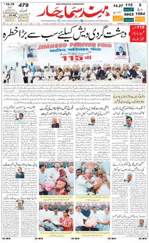 The Daily Hindsamachar Chandigarh